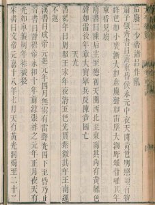 ​中国古代文献《竹书纪年》中发现最古老的极光之记载