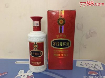 ​新53度茅台迎宾酒多少钱(53度茅台迎宾酒紫色)