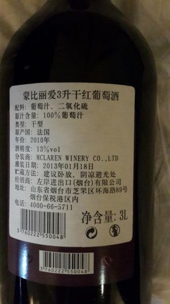 没有中文标签白葡萄酒