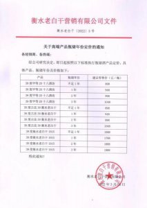 ​古法老白干酒多少钱一瓶52度  古法老白干58度1000ml