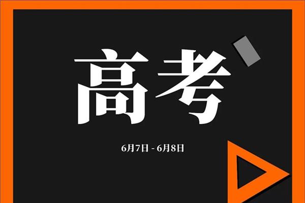 2021高考作文题目预测 2021高考政策新规