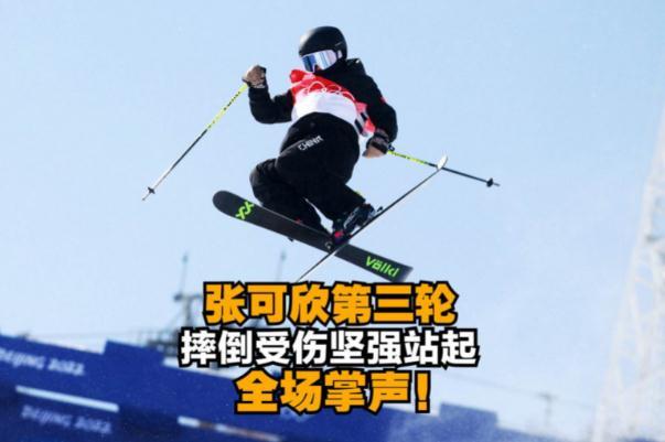 张可欣摔倒站起后全场掌声 滑雪摔倒怎么站起来