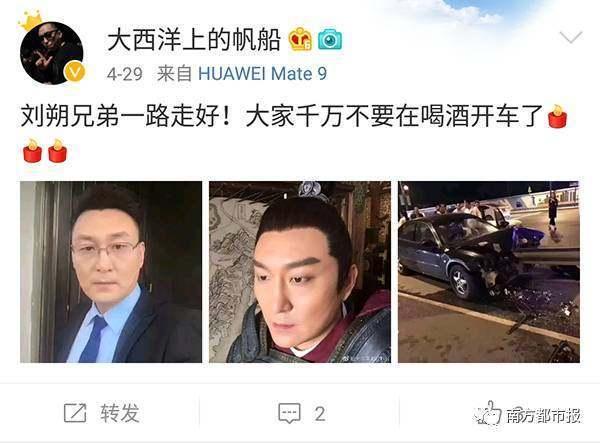 明星刘朔横店醉驾身亡 妻子即将生产