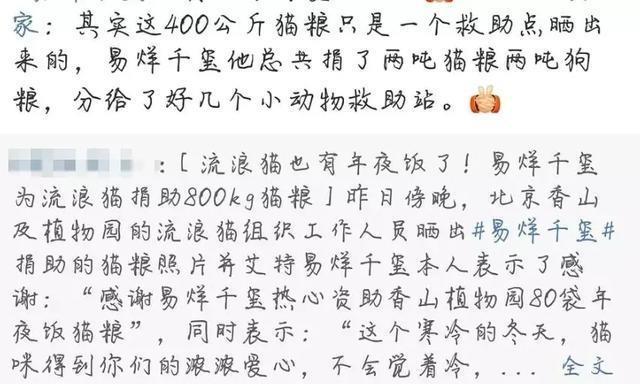 明星爱养品种宠物，杨超越一只猫近万元，刘亦菲杨幂却收养流浪猫