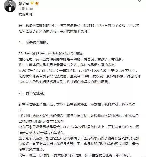 何洁赫子铭离婚闹剧太狗血！比渣男更可怕的是伪君子