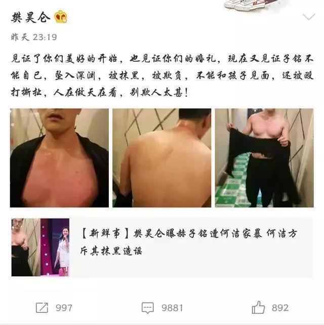 何洁赫子铭离婚闹剧太狗血！比渣男更可怕的是伪君子