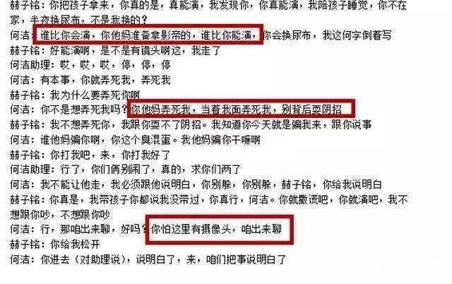 何洁赫子铭离婚闹剧太狗血！比渣男更可怕的是伪君子