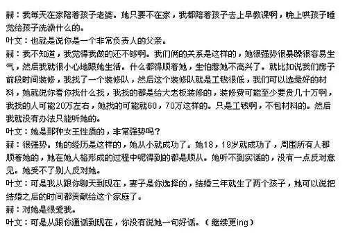 何洁赫子铭离婚闹剧太狗血！比渣男更可怕的是伪君子