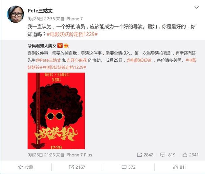 陈可辛监制吴君如导演处女作？那曾国祥是不是被你们踢了？