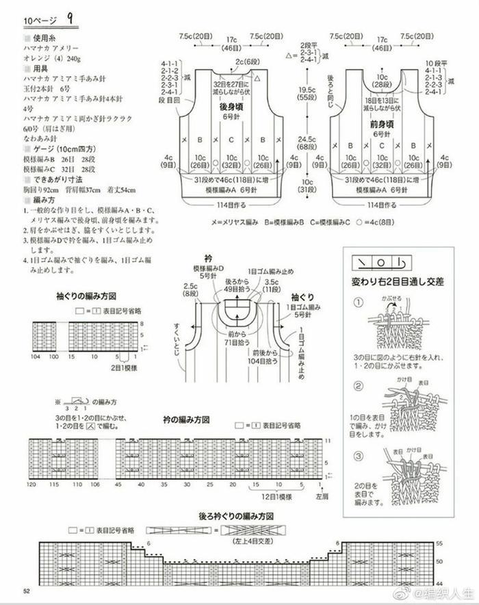 分享一款背心。花型简约大方，用来织长袖毛衣也好看