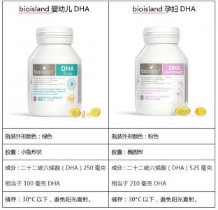 ​bioisland“儿童DHA和孕妇DHA是不一样的”！