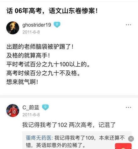 翟天临被曝高考数学仅19分，总分却达580！文综成绩超状元？