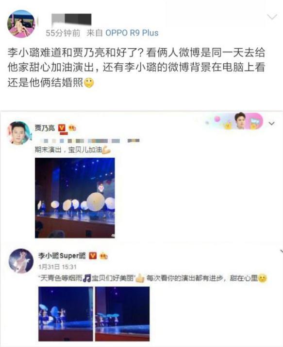 李小璐微博背景换成婚纱照，一时间引发热议，粉丝：真的和好了？