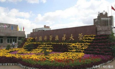 ​“科技大学”排名出炉！华中科技大学竟然排第三？第一名厉害了！