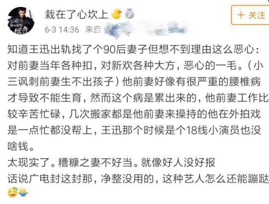 前妻因病去世，王迅被骂渣男，魏臻妹妹站出来为前姐夫发声