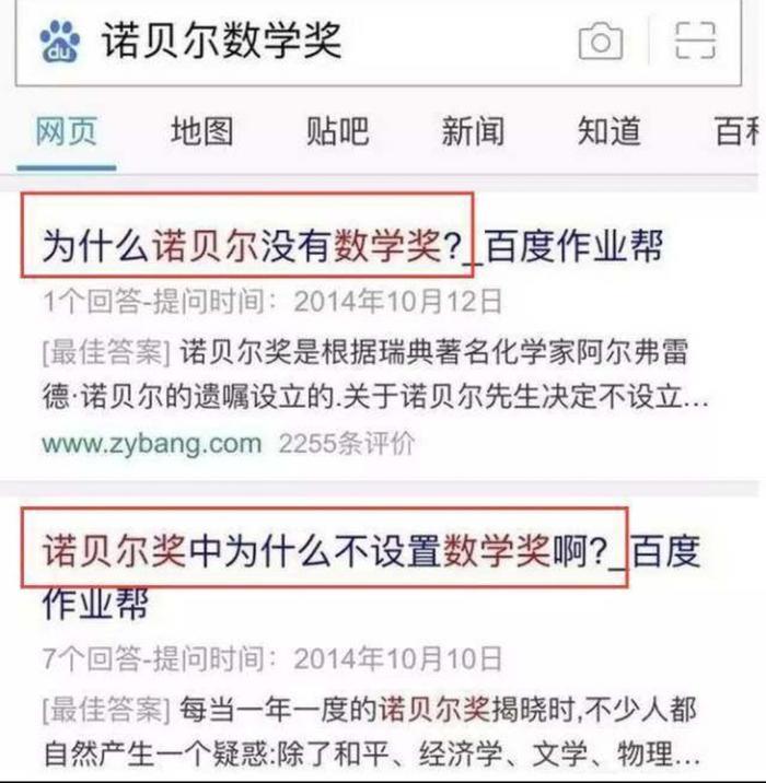 继虚构诺贝尔数学家后再次出糗，靳东学霸人设风雨飘摇