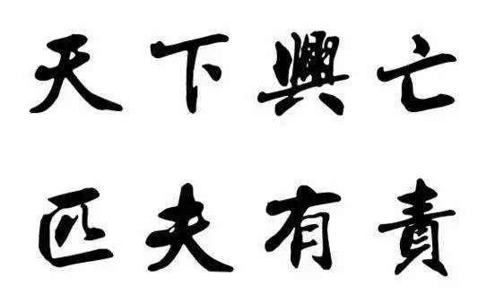 古人骂人总是“匹夫，老匹夫”的，“匹夫”是啥意思？来看看！