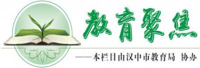 ​宁强深化教育教学研究推动教师专业成长