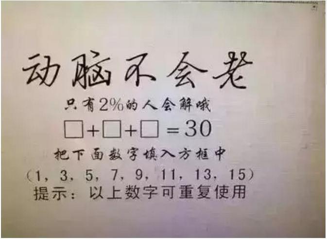 趣味数学：10道烧脑题，答对5道算智商高！你家孩子能对几道？