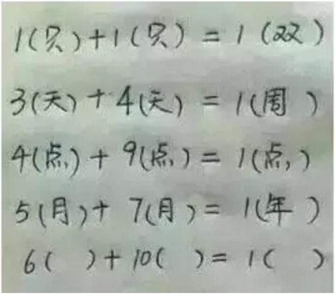 趣味数学：10道烧脑题，答对5道算智商高！你家孩子能对几道？