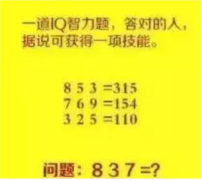 趣味数学：10道烧脑题，答对5道算智商高！你家孩子能对几道？