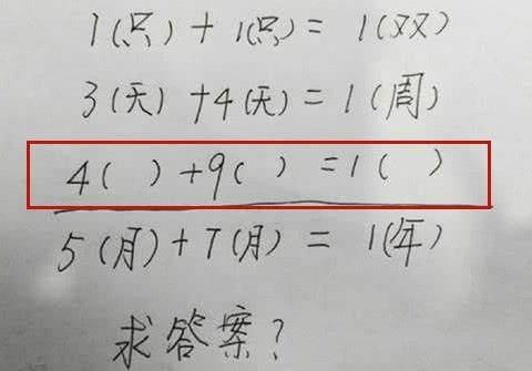 3道小学生“神题”，家长被虐哭，网友：答对一个就是高智商