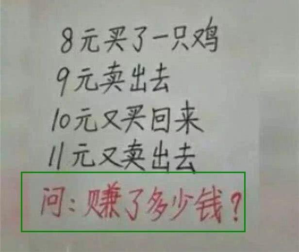 3道小学生“神题”，家长被虐哭，网友：答对一个就是高智商