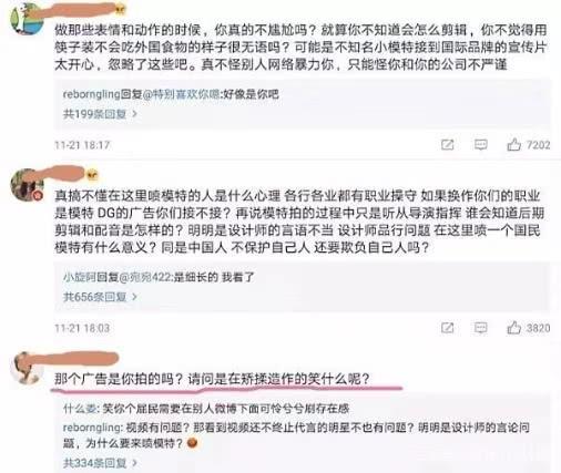 DG辱华视频女模特微博曝光，遭网友炮轰：你全家都不会用筷子吗