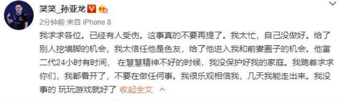 德云色助理爆出实情, 笑笑被绿! 将退出直播圈, 不担任LPL解说!