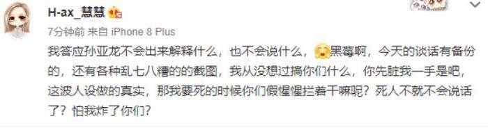 德云色助理爆出实情, 笑笑被绿! 将退出直播圈, 不担任LPL解说!