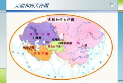 ​蒙古人建立的四大汗国哪个实力最强？他们各自的结局如何？