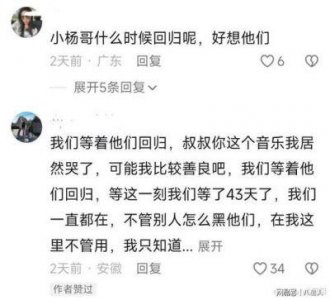 ​小杨嫂疑似退出三只羊，父亲发文：人生短暂，请好好照顾自己