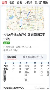 ​西安地铁6号线！全线地图新鲜出炉！换乘站全部显示！